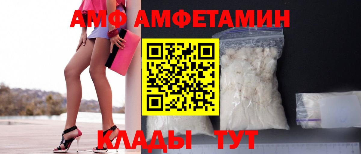 Амфетамин  АМФЕТАМИН Premium  Вход с VPN  Гулькевичи 