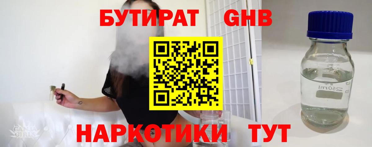 Гулькевичи  БУТИРАТ буратино  Вход с VPN 