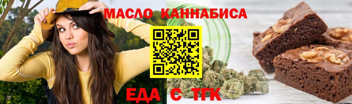 Гулькевичи  Печенье с ТГК конопля  Вход с VPN 