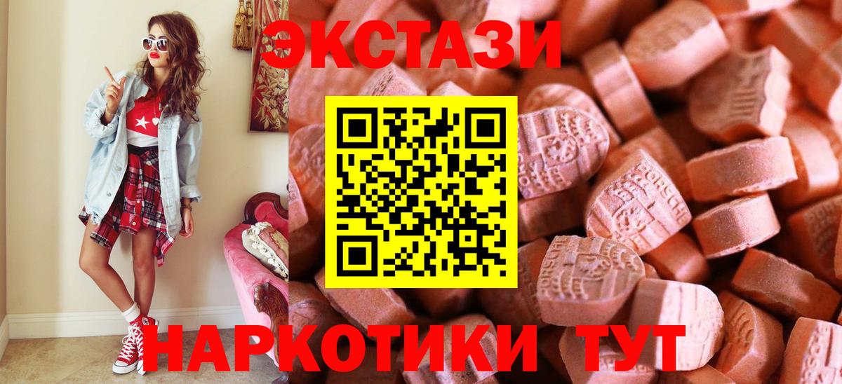 Ecstasy XTC  ЭКСТАЗИ бентли  Гулькевичи  Вход с VPN 