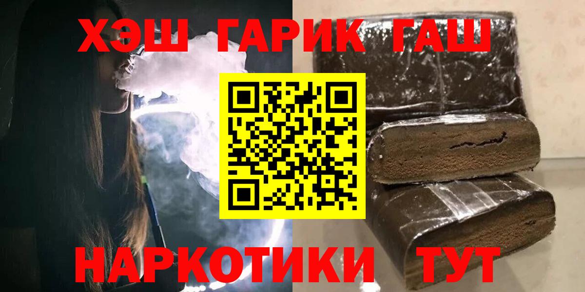 ГАШ Ice-O-Lator  ГАШ AMNESIA HAZE  Гашиш  Гулькевичи  Вход с VPN 