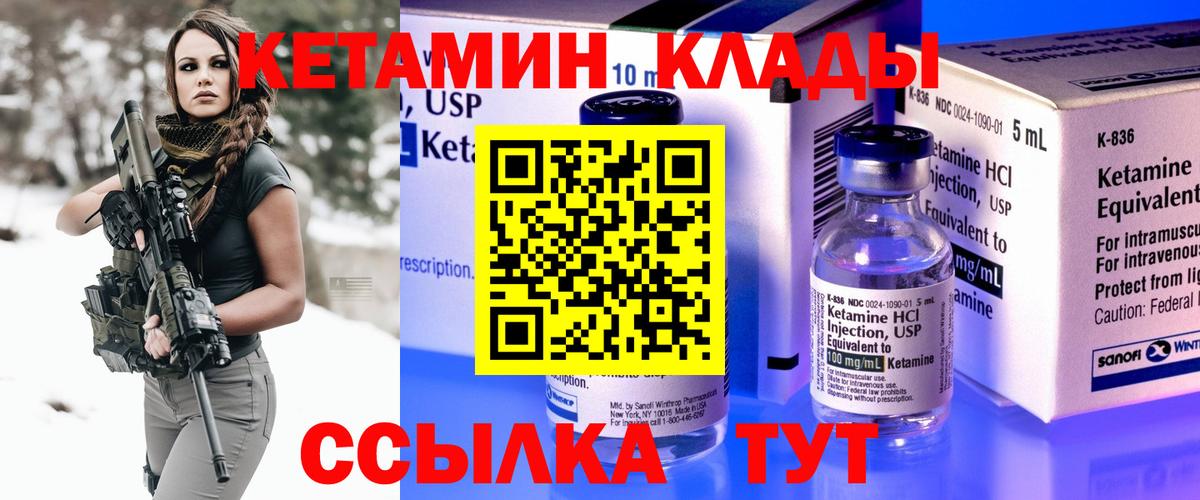МЕГА ссылка  Вход с VPN  Гулькевичи  Кетамин VHQ  КЕТАМИН ketamine 