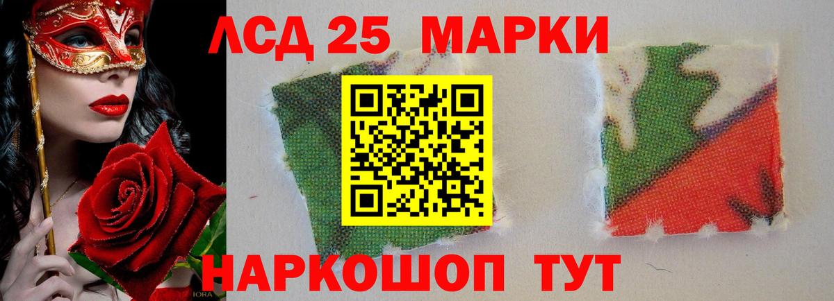 Гулькевичи  ЛСД экстази ecstasy  Вход с VPN  LSD-25 экстази кислота 