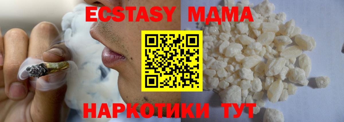 MDMA crystal  MDMA  Вход с VPN  Гулькевичи  MDMA кристаллы 