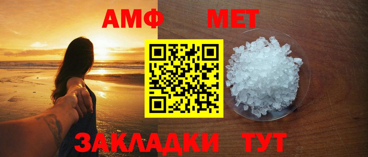 МЕТАМФЕТАМИН витя Гулькевичи