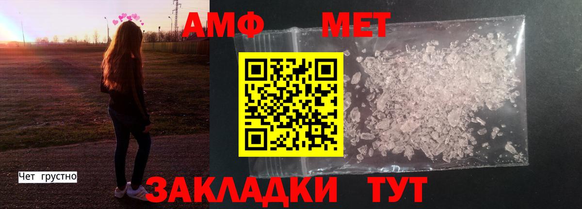 Первитин мет  Первитин мет  Гулькевичи  Метамфетамин  Вход с VPN 
