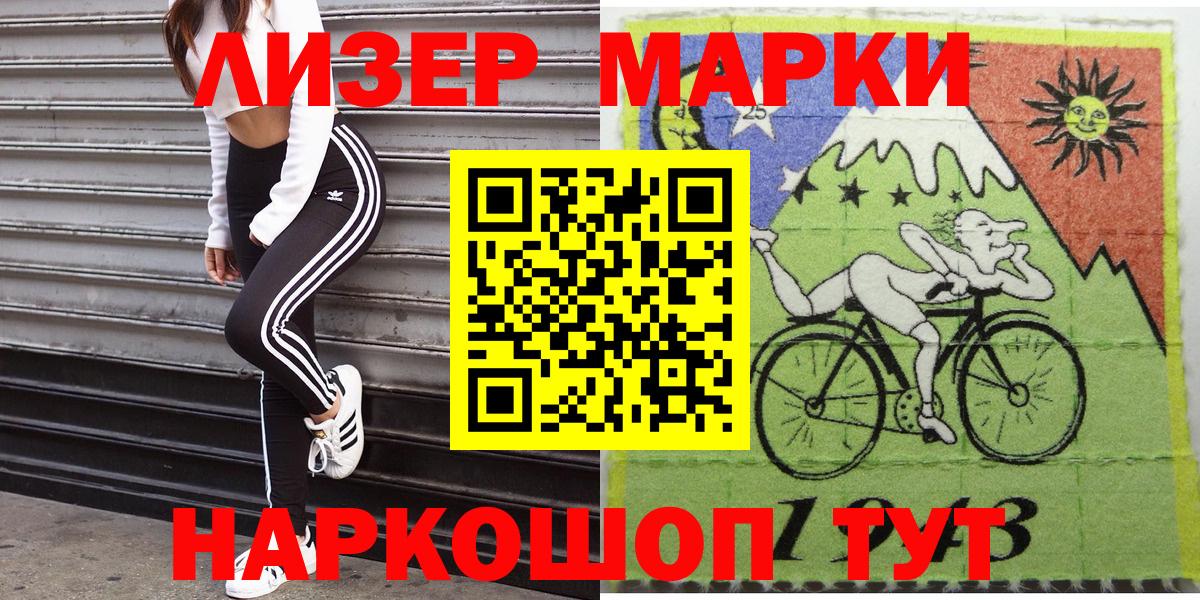 Марки N-bome  Вход с VPN  Наркотические марки 1500мкг  Гулькевичи  Наркотические марки 1500мкг 