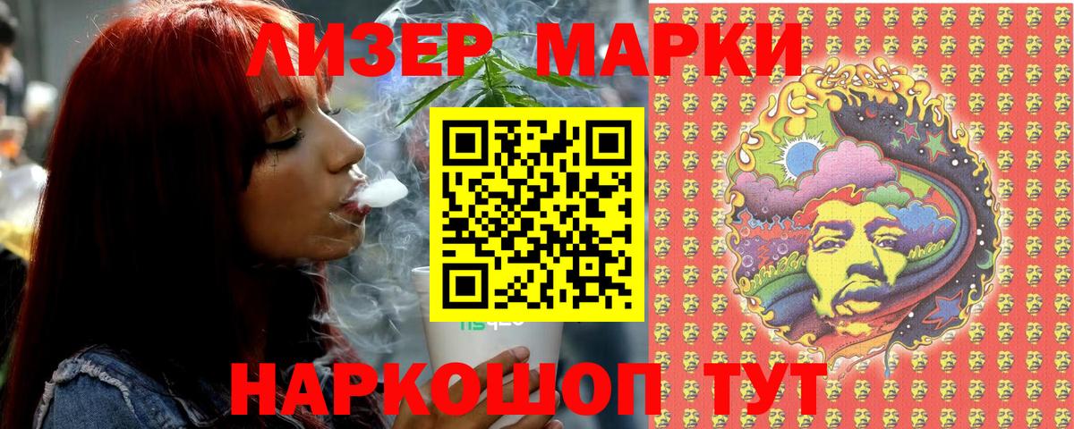 Марки N-bome 1500мкг Гулькевичи