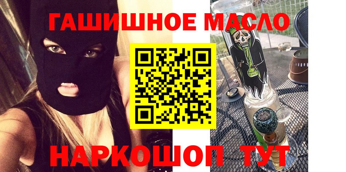 ТГК концентрат  Вход с VPN  Гулькевичи  Дистиллят ТГК вейп 