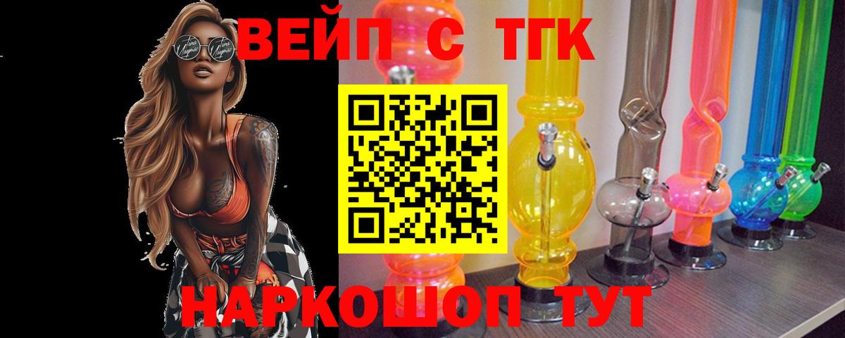 Дистиллят ТГК жижа Гулькевичи